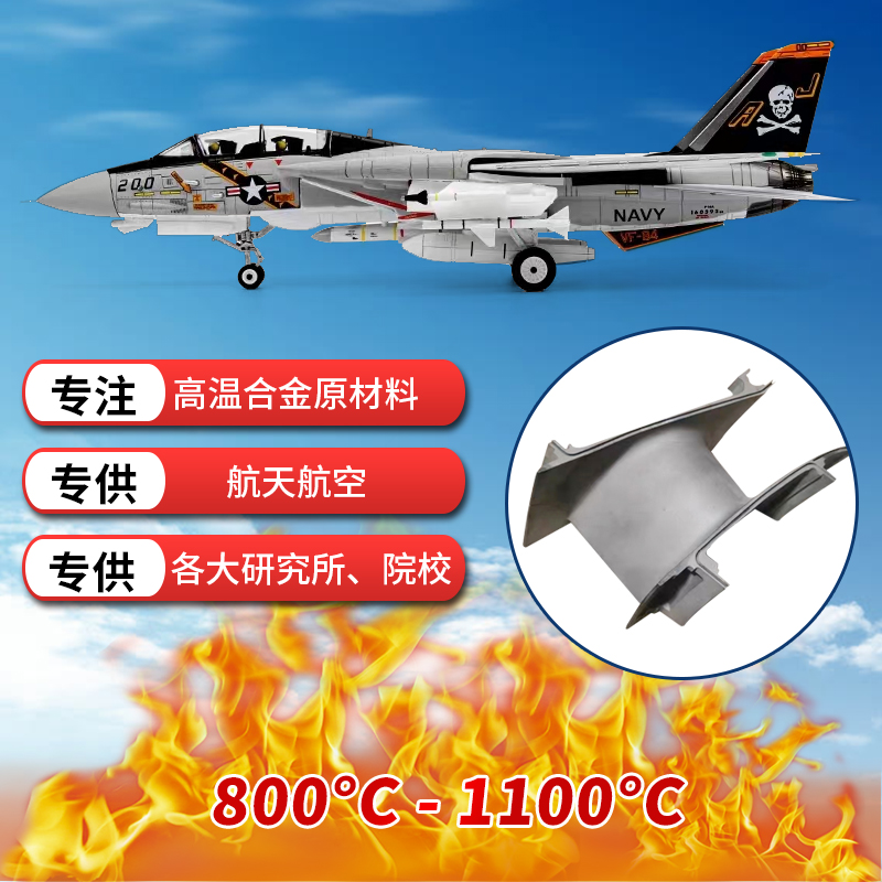 1J22软磁合金